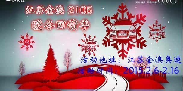奥迪