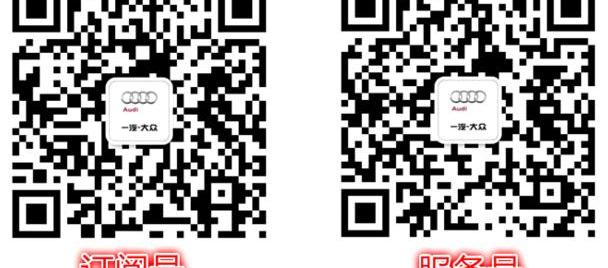 奥迪