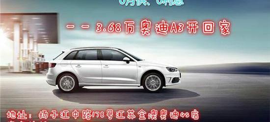 奥迪,奥迪A3