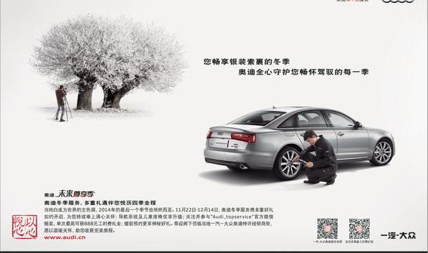 奥迪,理念