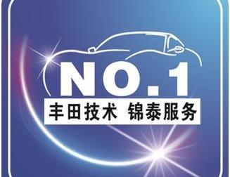 丰田,一汽,东南,曼
