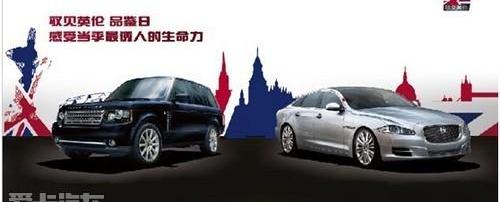捷豹,路虎,揽胜