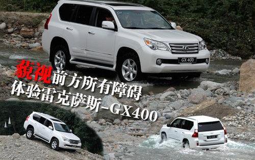 雷克萨斯,雷克萨斯GX