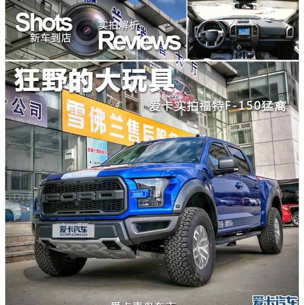 福特,福特F-150