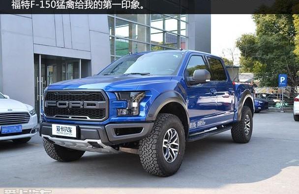 福特,福特F-150