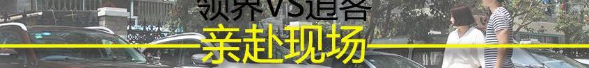 福特,领界,逍客,日产