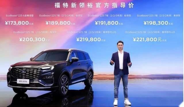 福特,领裕,江铃