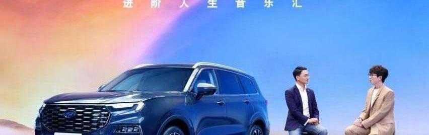 福特,领裕,江铃,理念,远程