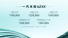 丰田,一汽,型格,理念
