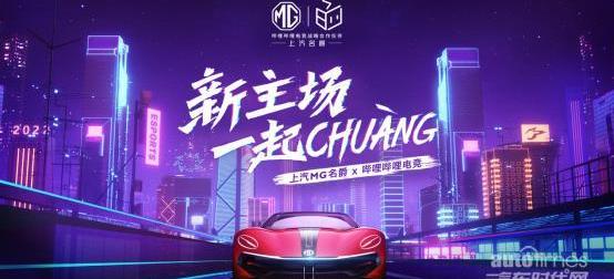 名爵,MG MULAN,理念,MG ONE,Cyberster