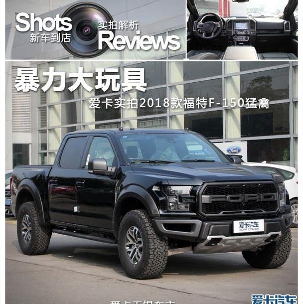 福特,福特F-150