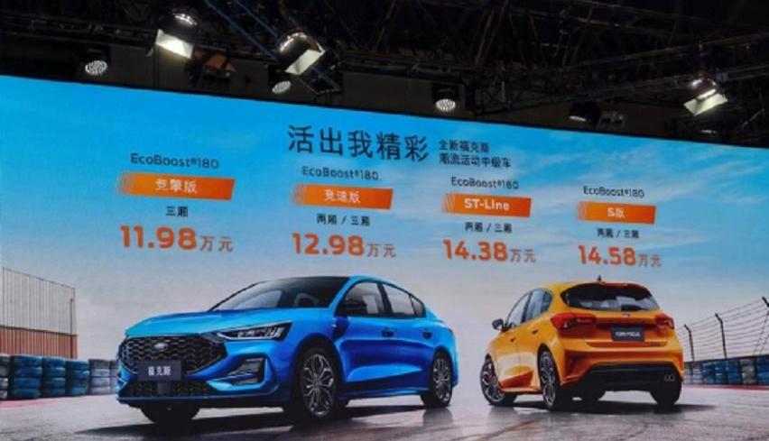 福特,长安,福克斯