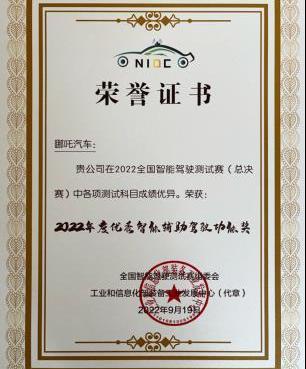 哪吒汽车,哪吒U,哪吒S,北京