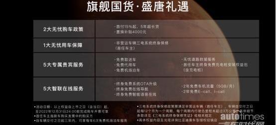 比亚迪,昂扬,坦克