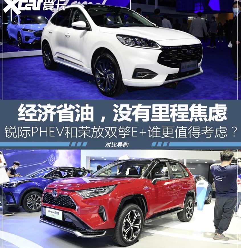 锐际,丰田,福特,长安,RAV4荣放