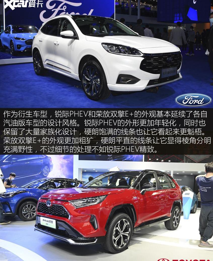 锐际,丰田,福特,长安,RAV4荣放