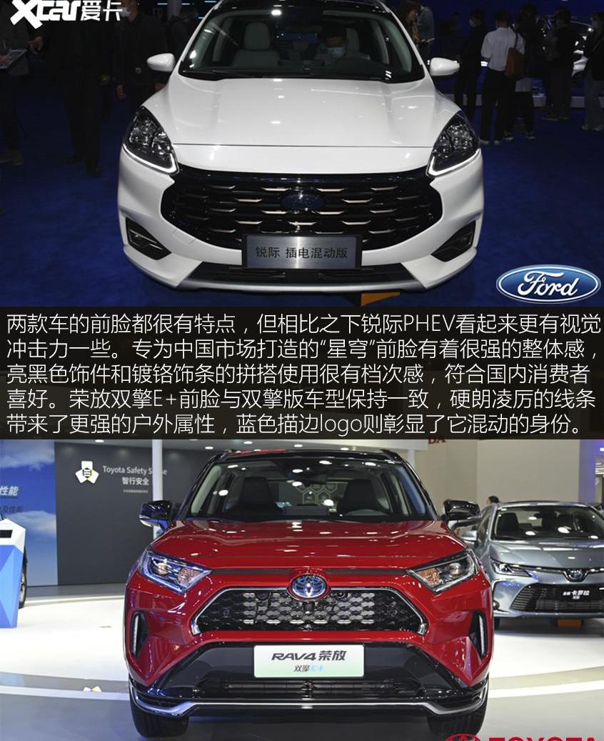 锐际,丰田,福特,长安,RAV4荣放