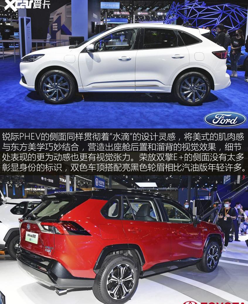 锐际,丰田,福特,长安,RAV4荣放