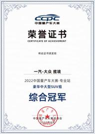 大众,揽境,一汽