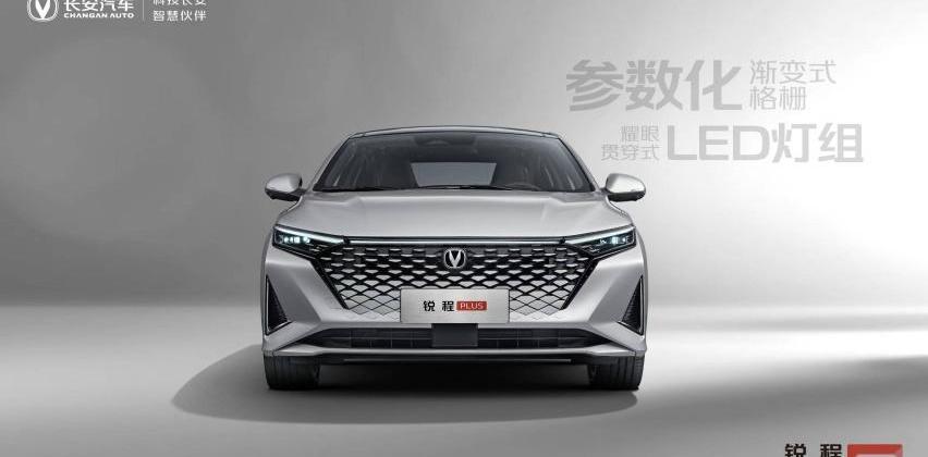 锐程PLUS,长安