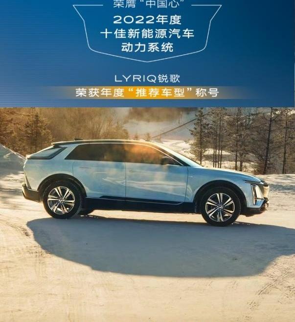 凯迪拉克,LYRIQ锐歌,发现