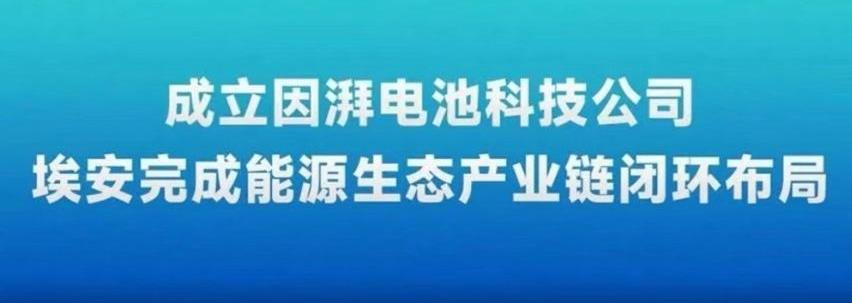 埃安