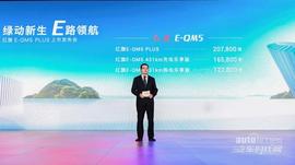 红旗,红旗E-QM5,一汽,理念,远程