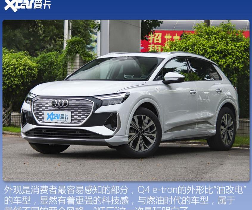 奥迪,特斯拉,蔚来,小鹏