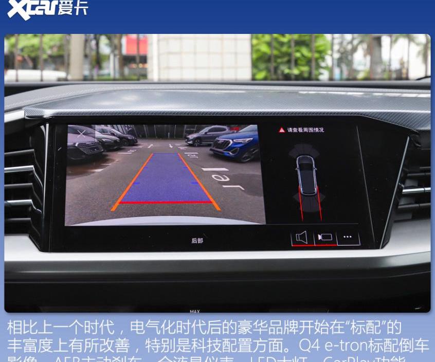 奥迪,特斯拉,蔚来,小鹏