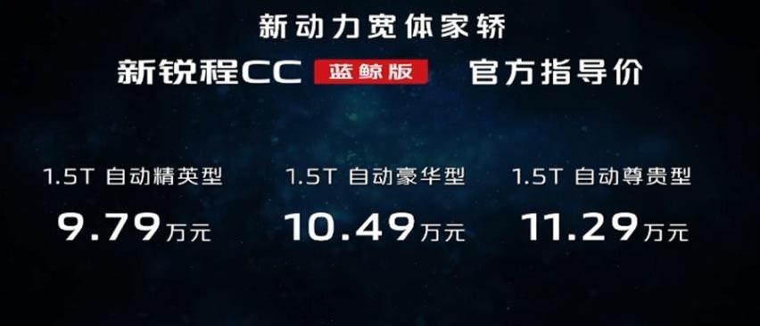 锐程CC,长安,朗逸,鲸,逸动