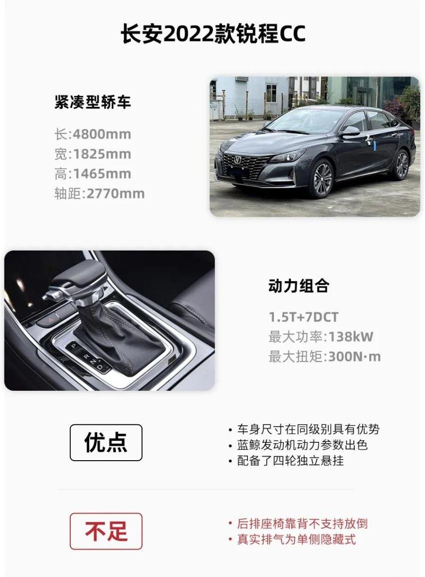 锐程CC,长安,朗逸,鲸,逸动