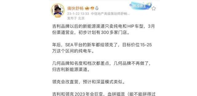 领克,吉利汽车,极氪,smart,熊猫mini