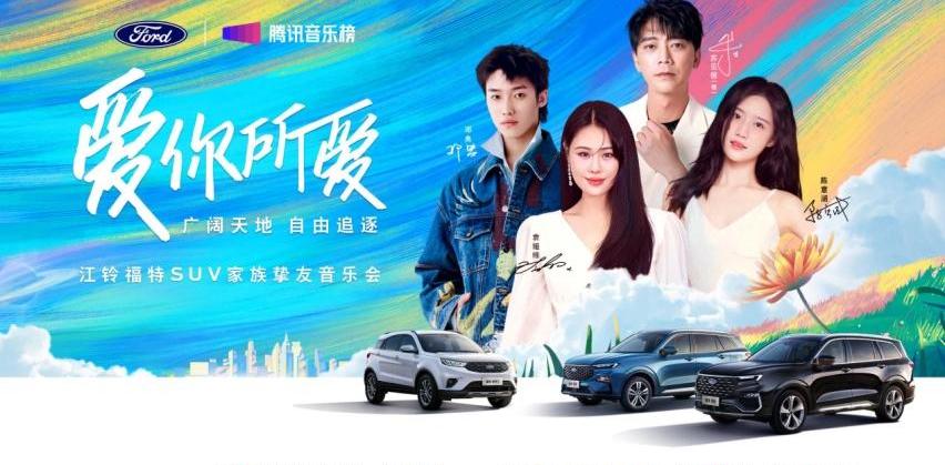 福特,江铃,领裕,领界,领睿