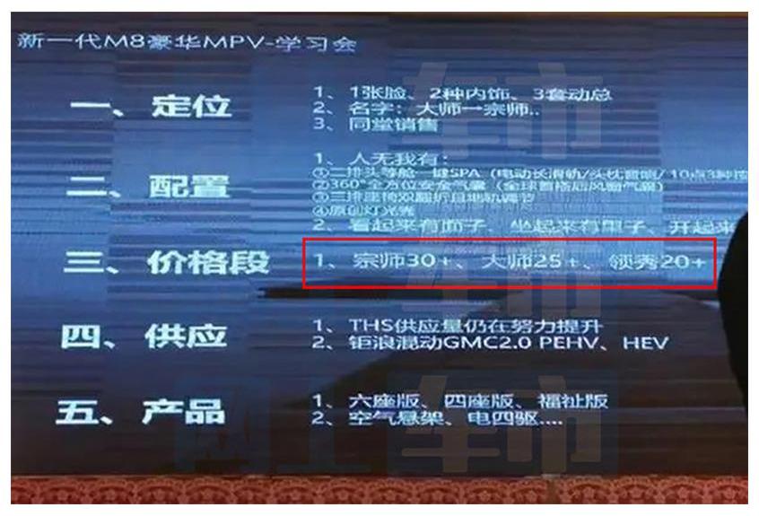 传祺M8,广汽传祺,影酷