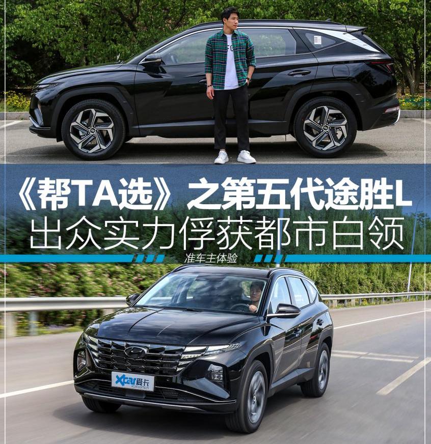 合创,北京,现代,途胜