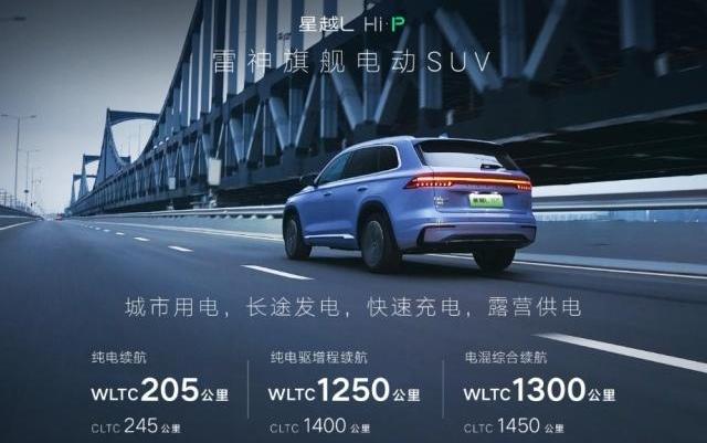 星越L,吉利汽车