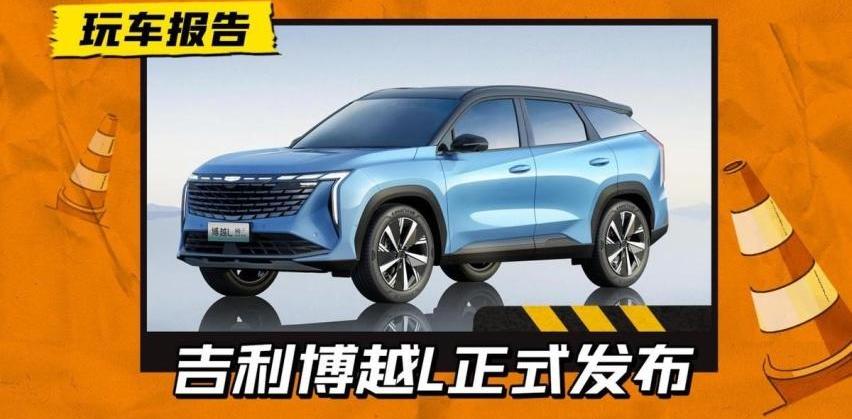 博越,博越L,星越L,比亚迪,长安