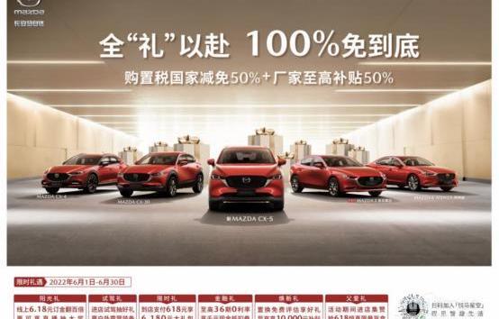 马自达,长安,理念