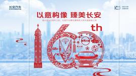 长安,理念,鲸,北京,世纪