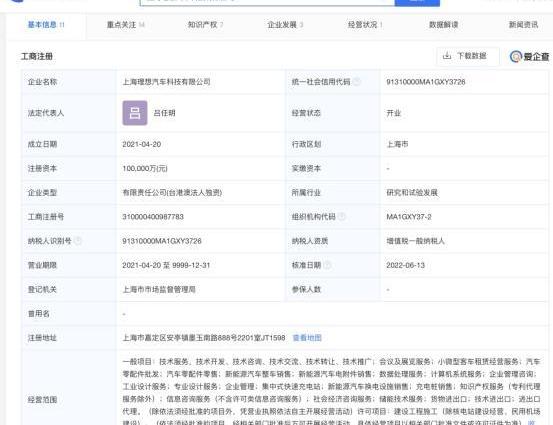 理想汽车
