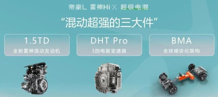 帝豪,吉利汽车,比亚迪,丰田,卡罗拉
