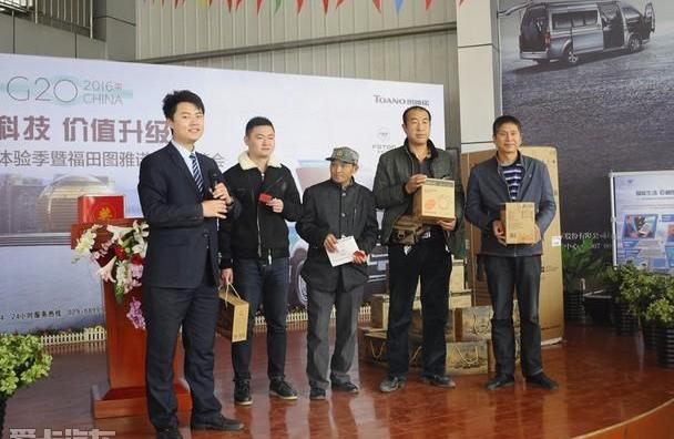 福田,图雅诺