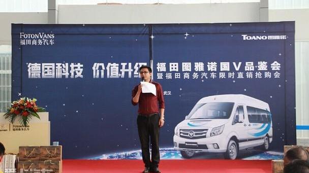 图雅诺,汉,奔驰,福田