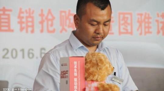 福田,图雅诺