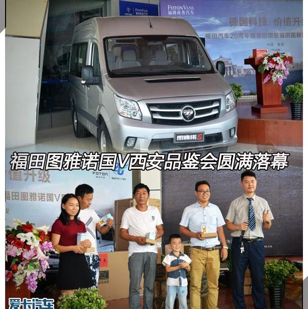 图雅诺,福田