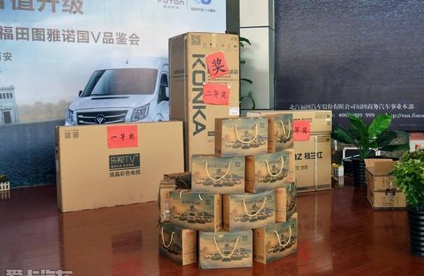 图雅诺,福田