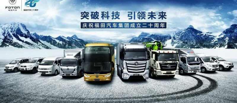图雅诺,福田,理念,奔驰,全顺