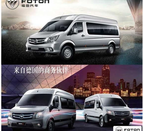 图雅诺,福田,理念,奔驰,全顺