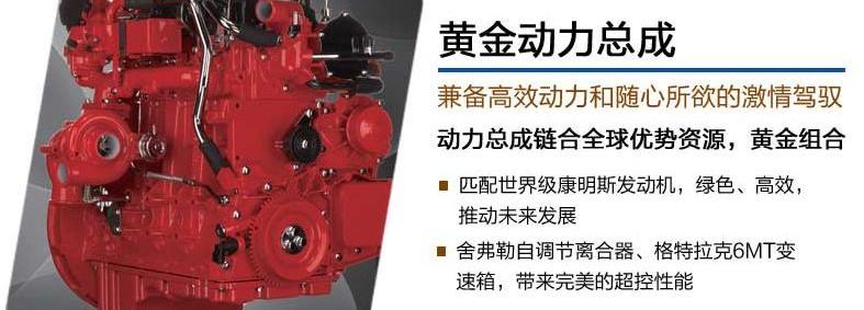 图雅诺,福田,理念,奔驰,全顺