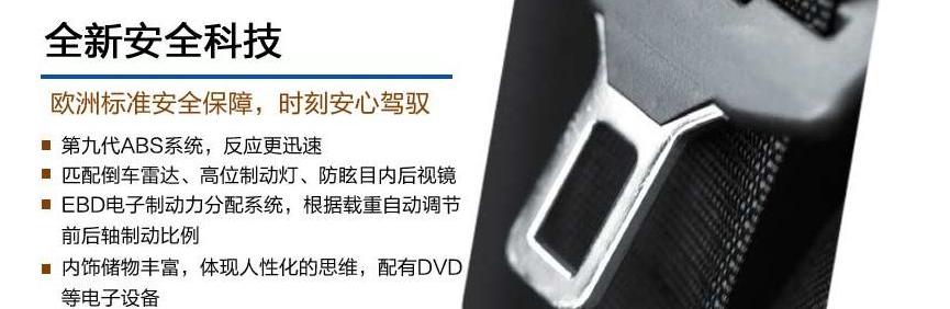 图雅诺,福田,理念,奔驰,全顺